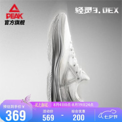 匹克 态极轻灵3.0EX篮球鞋男春季新款专业实战低帮轻便运动鞋DA610071