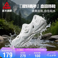 匹克 态极趣浪洞洞鞋男夏新款凉拖大网眼透气轻便软底运动鞋DL2621171