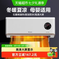 格力 壁挂式取暖器浴室防水暖风机家用电暖器速热防烫石墨烯电暖气