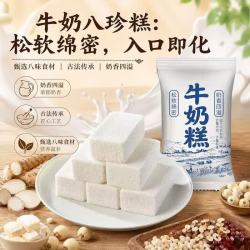 京典光年 牛奶糕 软糯香甜开袋即食奶糕奶香味早餐零食点心下午茶点 40包
