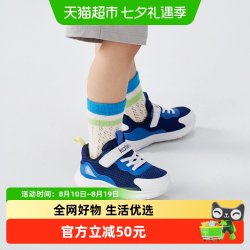 卡特兔 儿童运动鞋春秋宝宝小孩子机能鞋男童网鞋女童鞋子童鞋