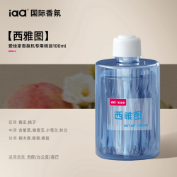 国际香氛 ./国际香氛 爱佳家智能香氛机家用室内厕所除臭神器卫生间香薰酒店自动喷香机 自行备注香型
