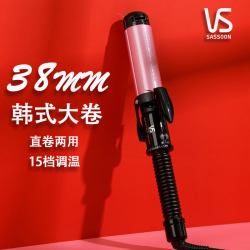 沙宣 韩式大卷38mm卷发棒直卷两用电烫发器大波浪直板长发宿舍可用