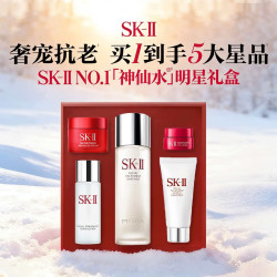 SK-II 保湿透 护肤品套装