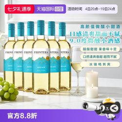 红魔鬼 CONCHA Y TORO红魔鬼 干露 智利送礼礼物红酒干露缘峰莫斯卡托甜白葡萄酒750ml瓶