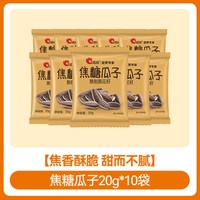 移动端、88VIP:洽洽 焦糖味 瓜子