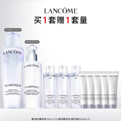 兰蔻 净澈焕肤亮白水乳套装 (双重精华水150ml+乳液75ml)