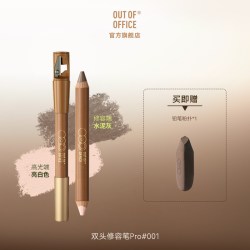 OUT-OF-OFFICE OUT OF OFFICE双头修容笔膏OOO修容棒阴影面部提亮
