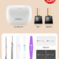 MISSMOEGEL 日本MOE美甲工具套装全套开店专业初学者新手家用光疗机指甲油胶