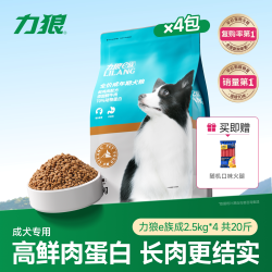 LILANG 狗粮10kg装成犬专用粮金毛拉布拉多柯基中大型通用型成犬20斤