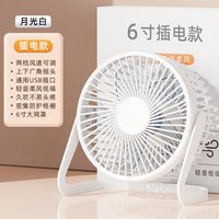 沙萌 大风力静音台扇桌面电风扇5寸8usb办公室插电小风扇循环扇