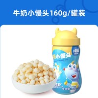 88VIP：小鹿蓝蓝 儿童小馒头 160g