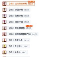 订单截图缩略图