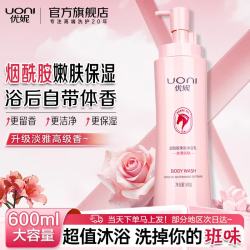 UONI 烟酰胺沐浴露大瓶超值装保湿香氛乳液温和洁净清爽留香学生男女士 烟酰胺柔肤沐浴600g