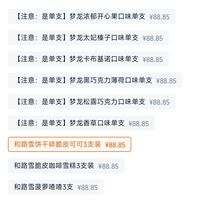 订单截图缩略图