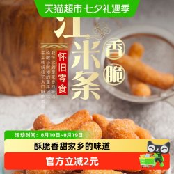 朱爹地 传统糕点江米条108g