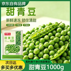京鲜生 欧式三混杂菜粒 2000g