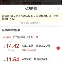 订单截图缩略图