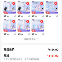 订单截图缩略图