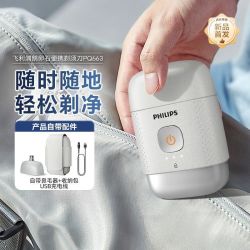 飞利浦 剃须刀PQ663鹅卵石便携式刮胡刀S891胡须刀全身水洗YQ660男