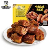 周黑鸭 任选周黑鸭锁鲜盒装卤锁骨鸭翅鸡翅尖辣子鸡莲藕