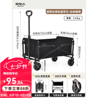 原始人 露营可折叠户外手推野餐车 160L 加厚款曜黑