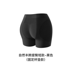 曲线主义无痕45°丰胯提臀裤隐形收腹小肚子翘臀假胯宽神器假屁股