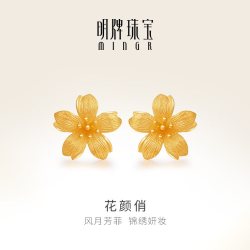明牌珠宝 女士花朵足金耳钉 AFH0146 1.71g