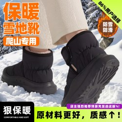 猫力 雪地靴男款冬季羽绒防水高帮加绒加厚包跟棉鞋男士马丁靴户外穿