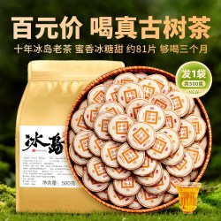 沁爱 冰岛普洱茶生茶云南老生茶十年以上小玉饼古树沱茶茶饼茶叶自己喝
