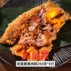 庆掌柜 嘉兴粽子蛋黄肉粽鲜肉大粽子手工新鲜现做七龙珠霸王组合装