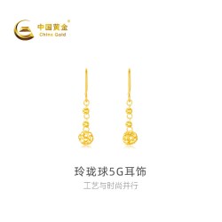 中国黄金 黄金耳饰玲珑球足金5G耳饰新品送女友闺蜜