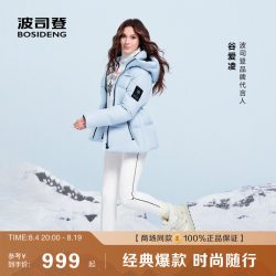 波司登 多巴胺滑雪服波司登冰雪运动时尚保暖冬短款连帽羽绒服女拍照出片