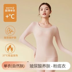 南极人 保暖内衣女士超薄发热女款打底美肤肌底衣秋衣秋裤套装冬季