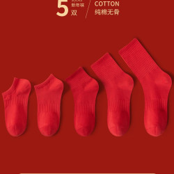 红袜子女款船袜本命年纯棉无骨马年结婚大红色女士春夏季短款短袜