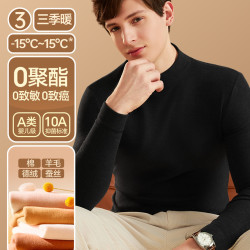 简云 德绒发热半高领保暖上衣男士加绒内搭打底衫蚕丝内衣羊毛秋衣