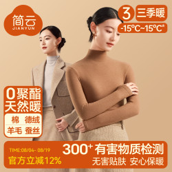 简云 蚕丝德绒无痕半高领打底衫羊毛秋衣女内衣加绒发热保暖上衣冬
