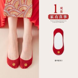 轩系 红袜子男女结婚情侣一对喜字新婚新娘婚鞋隐形船袜红色本命年短袜