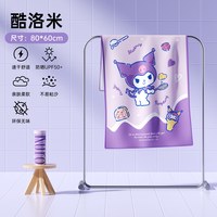 移动端：ADKING 库酷洛米儿童专用速干浴巾便携保暖吸水快干裹全身可穿浴袍式毛巾