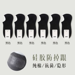 足下私品 船袜男夏季隐形防掉跟双针7a抗菌防臭薄款纯棉吸汗透气浅口短袜