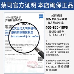 康视顿 蔡司品牌高档定制老花镜女式2025超轻时尚防辐射蓝光中老年眼镜