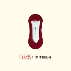 泊莉小姐 冰丝红色袜子结婚情侣一对男女款隐形浅口薄款新娘高跟鞋婚袜船袜