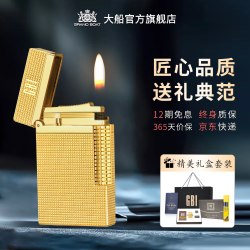 大船 英国GBI大船朗声打火机正品黄铜侧滑点火创意个性火机可充气