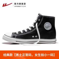 回力 女子运动帆布鞋 WXY