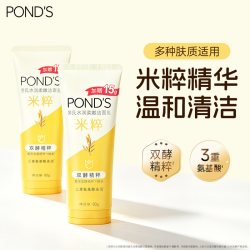 旁氏 米粹洗面奶氨基酸洁面乳温和保湿深层清洁不拔干男女官方正品