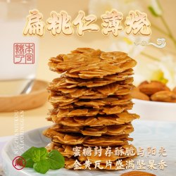 本宫饿了 扁桃仁脆片薄烧喜饼干杏仁坚果100g手工休闲零食