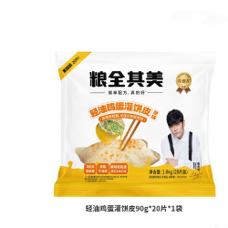 粮全其美 轻油鸡蛋灌饼皮儿童美食早餐早点速食煎饼面食灌抓饼30片