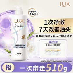 力士 白檀山茶花香氛玻尿酸洗发水持久留香木质香控油柔顺官