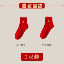 EUISVI 红袜子结婚情侣一对喜字女纯棉中筒袜新婚船袜大红色本命年龙年男