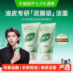笔薇 洁面保湿套装